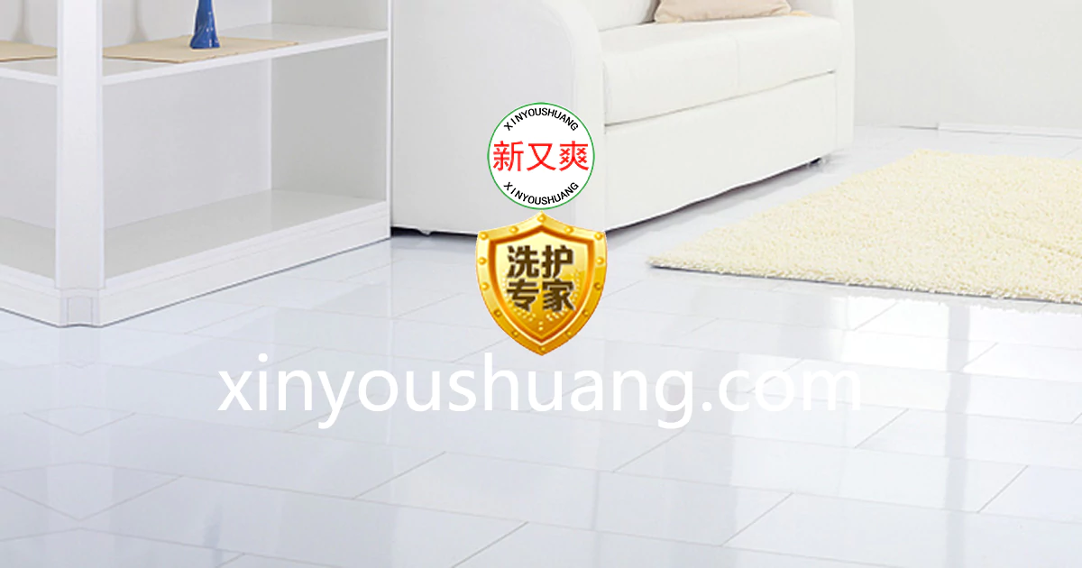 关于新又爽