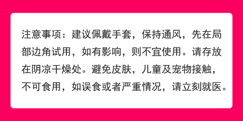 新又爽地板清洁剂