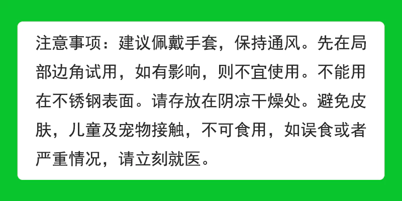 新又爽装修清洁剂