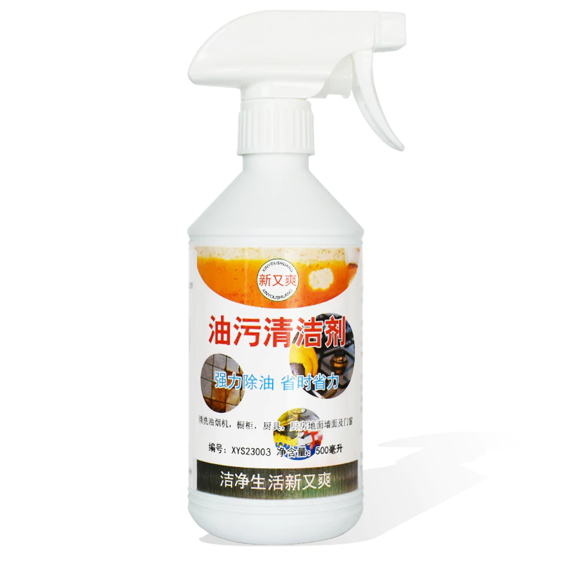 厨房油污油烟机清洁剂