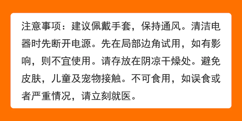 新又爽油污清洁剂