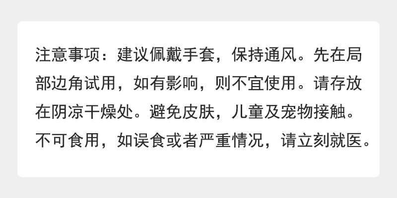新又爽瓷砖金属划痕清洁剂