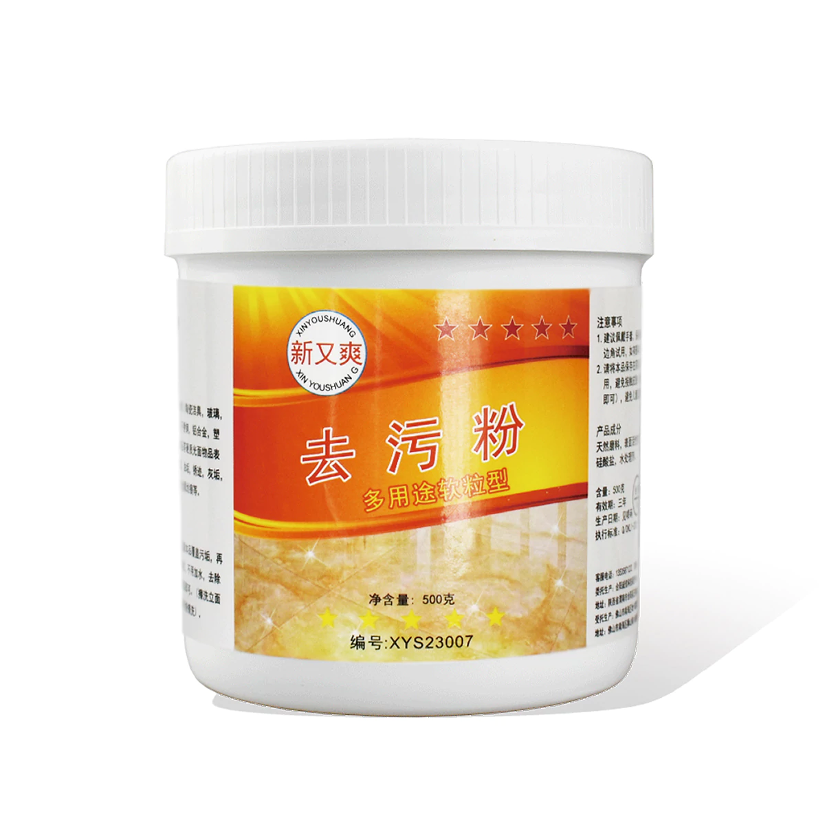 多用途强力清洁去污粉
