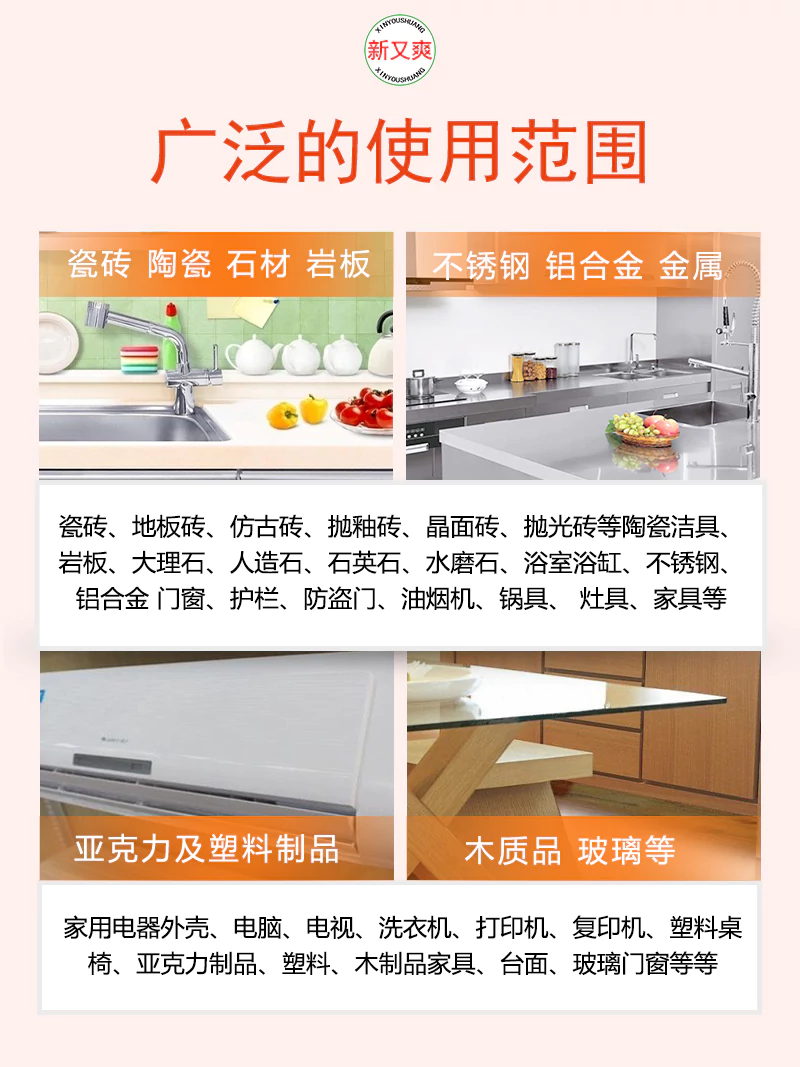新又爽多用途清洁去污粉