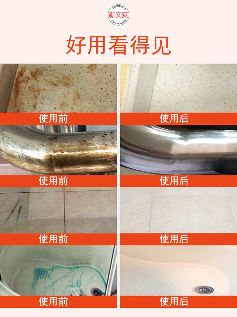 新又爽多用途清洁去污粉