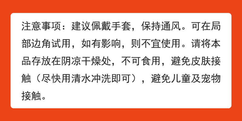 新又爽多用途清洁去污粉