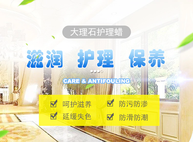 新又爽大理石护理蜡