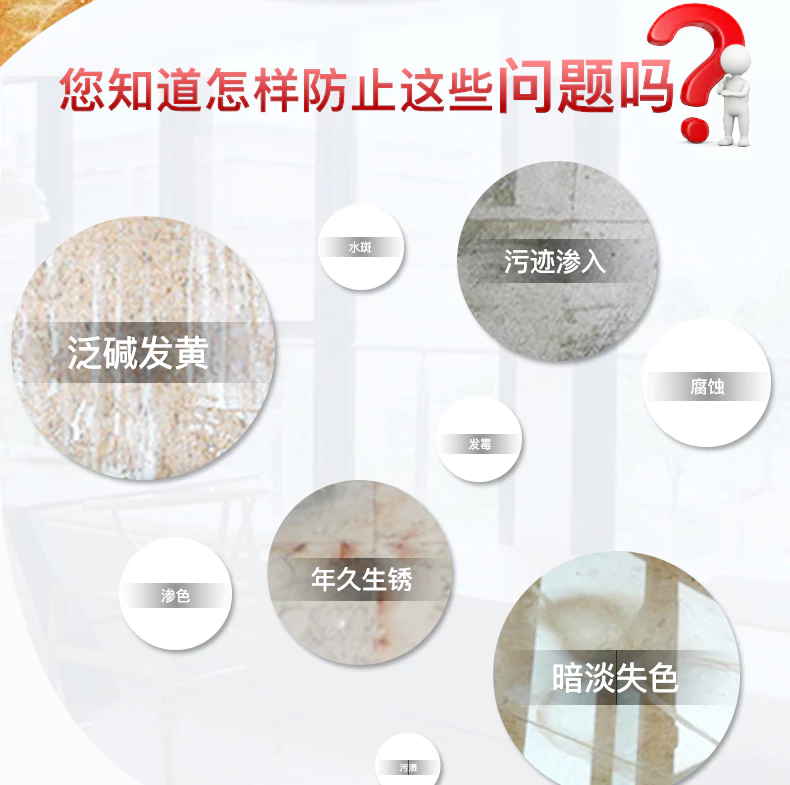 新又爽大理石护理蜡
