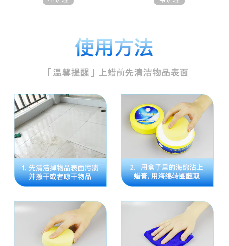 新又爽大理石护理蜡