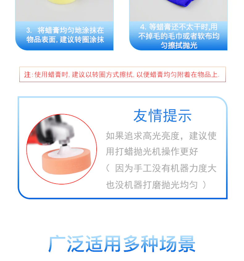 新又爽大理石护理蜡